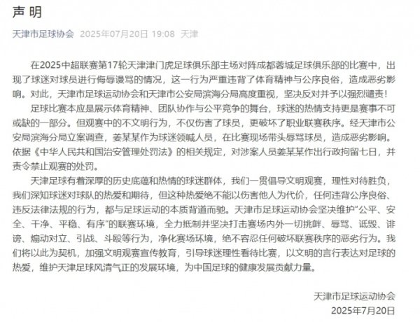 李璇：对涉案人员拘留是对的，那之前官博下场骂人怎么解释啊