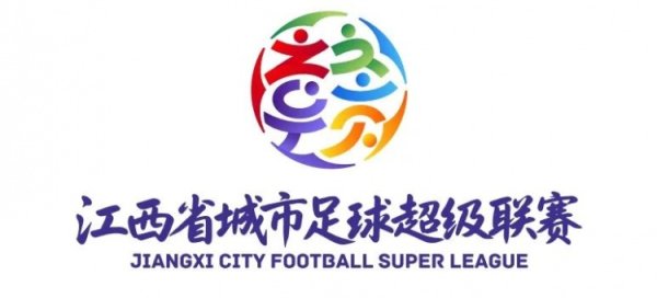江西足协谈赣超：初衷是将足运动活动    场  变为展示江西经济文化进步  的窗口