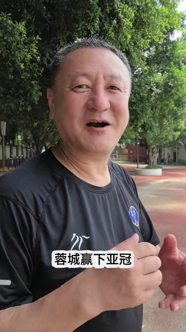马明宇评蓉城进亚冠精英职业联赛  正式比赛：相信费利佩在亚冠会有更多得分