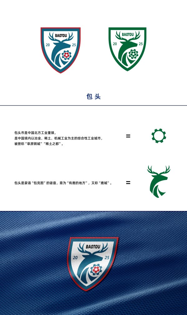 设计师为蒙超12强定制创意队标  ,这一波吧友们给打几分? 设计师为蒙超12强定制创意队标  ,这一波吧友们给打几分?